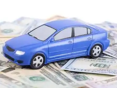 永福汽车抵押贷款的优势?